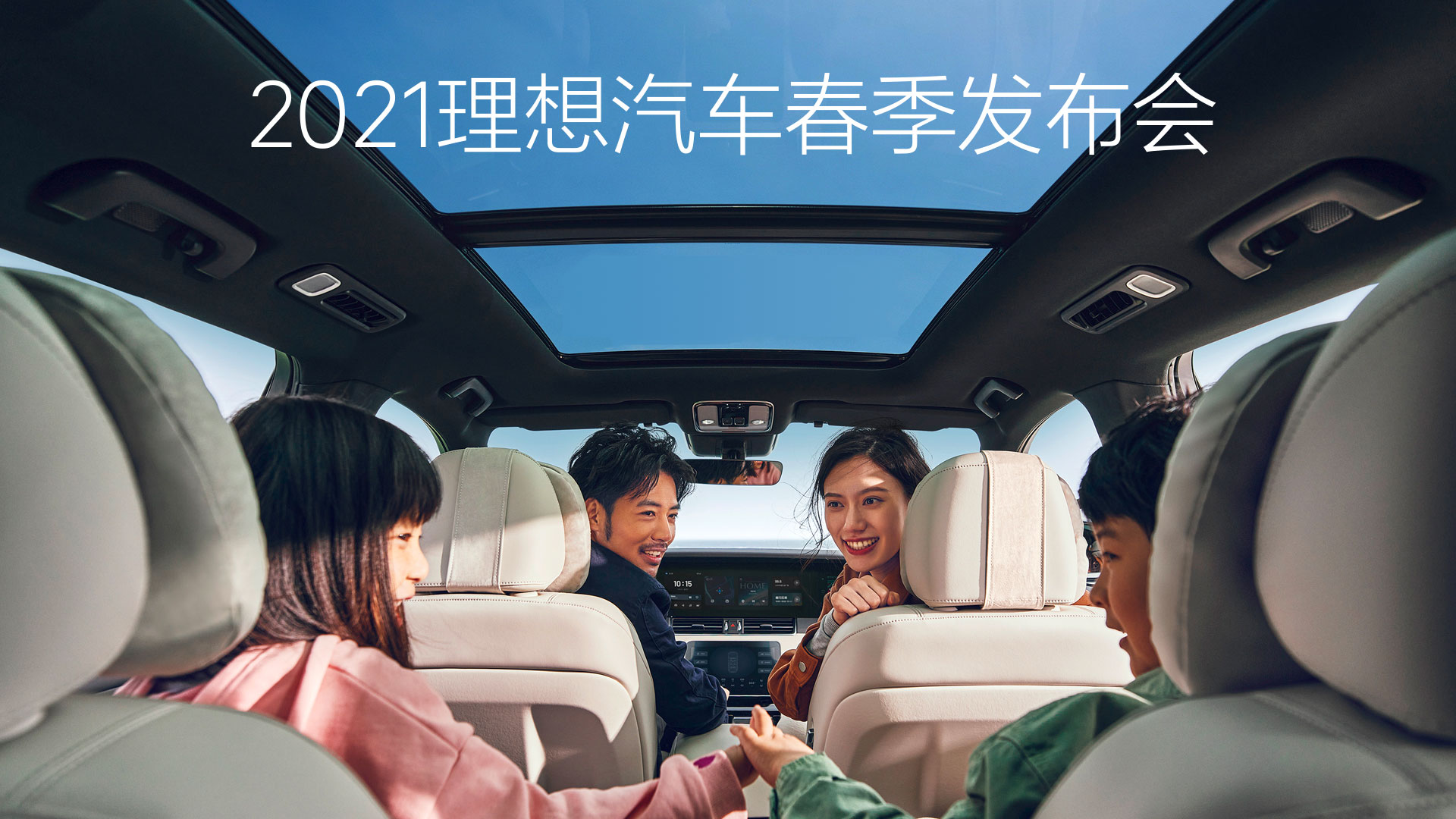 2021db真人旗舰·(中国)集团汽车春季发布会